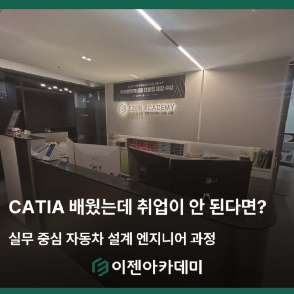 4.이젠아카데미.jpg