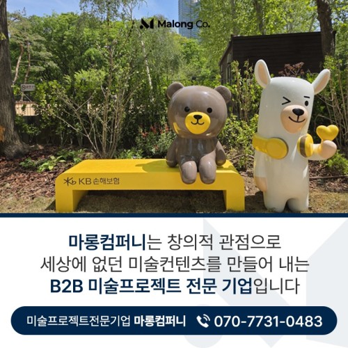 9.마롱컴퍼니.jpg