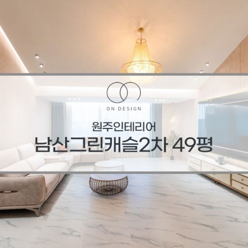 15.온디자인.jpg