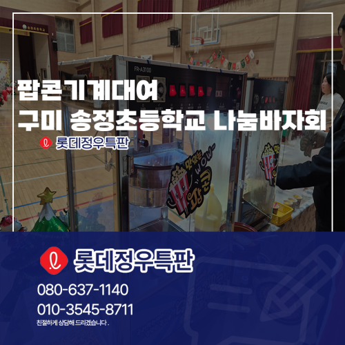 17.롯데정우특판.png