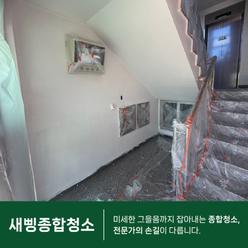 21.새삥청소.png