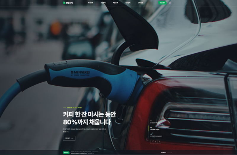 한울차지