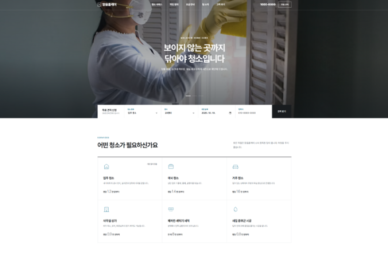 맑음홈케어